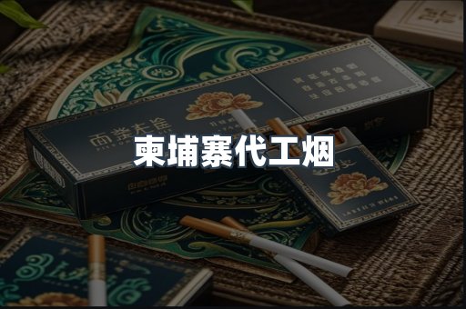 云霄香烟批发